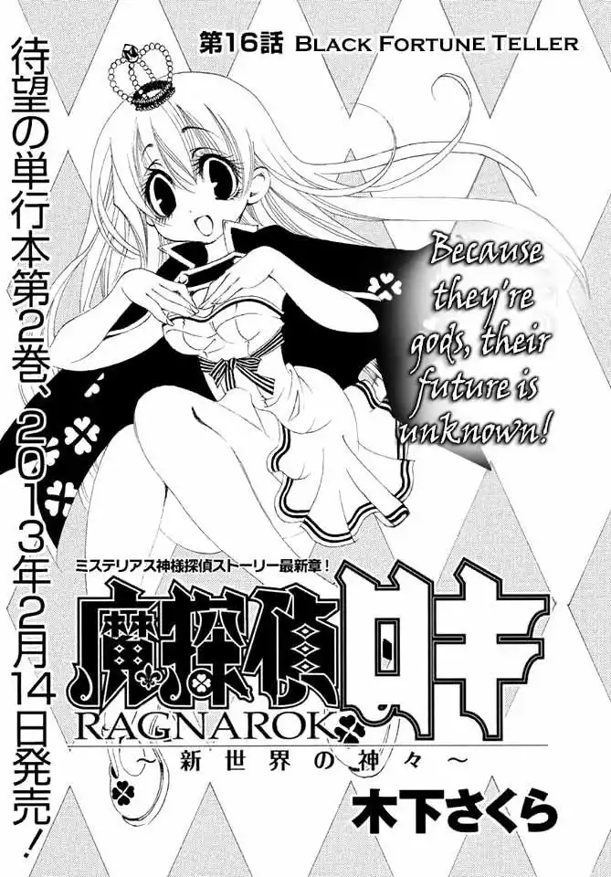 Matantei Loki Ragnarok - Shin Sekai no Kamigami Chapter 16 2